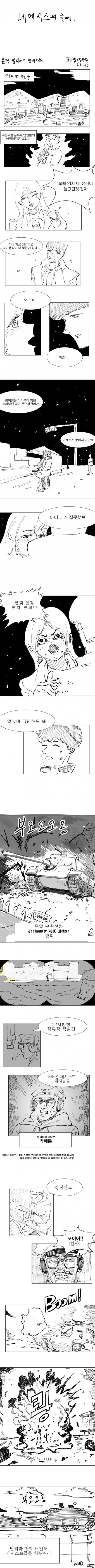 블리치) 은밀기동의 뒷태 대표 이미지