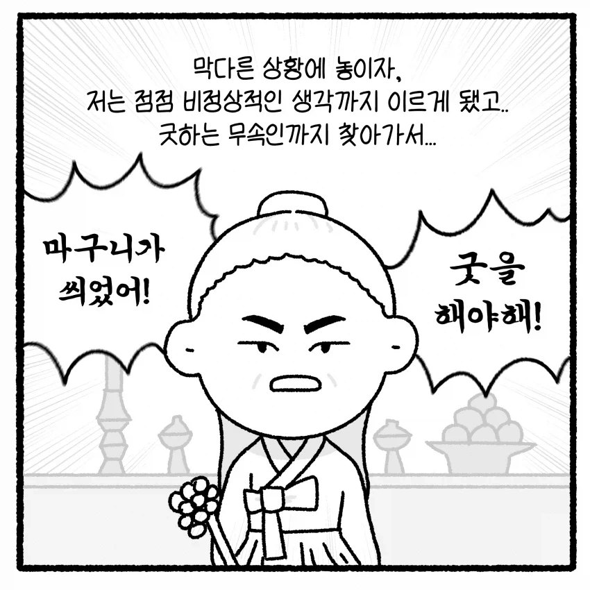 manga_76391584_a8b0_029.webp