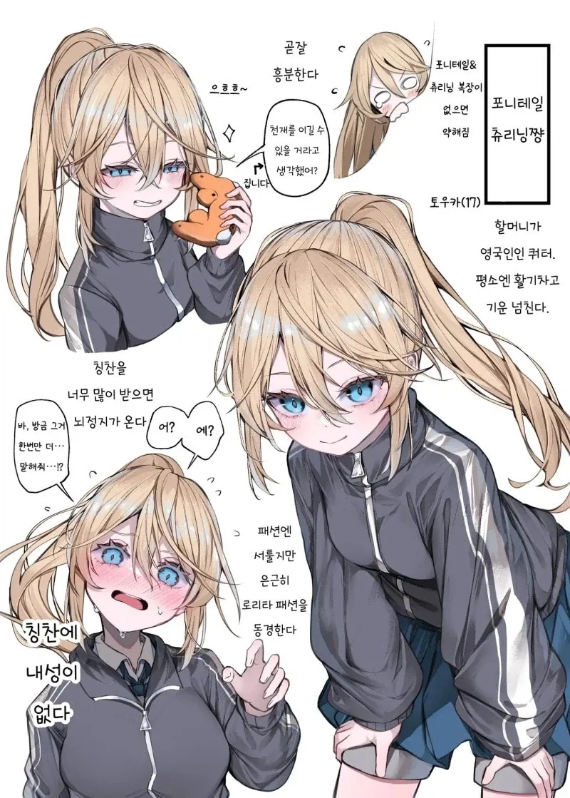 ㅇㅎ)최면으로 ㅇㅎ짓 하려는 만화.manga 대표 이미지