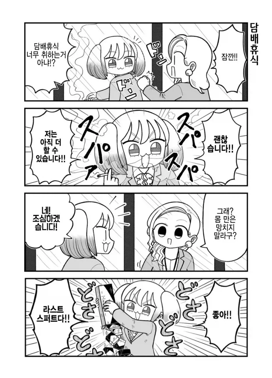 극악무도한 할망구 마녀 만화 대표 이미지