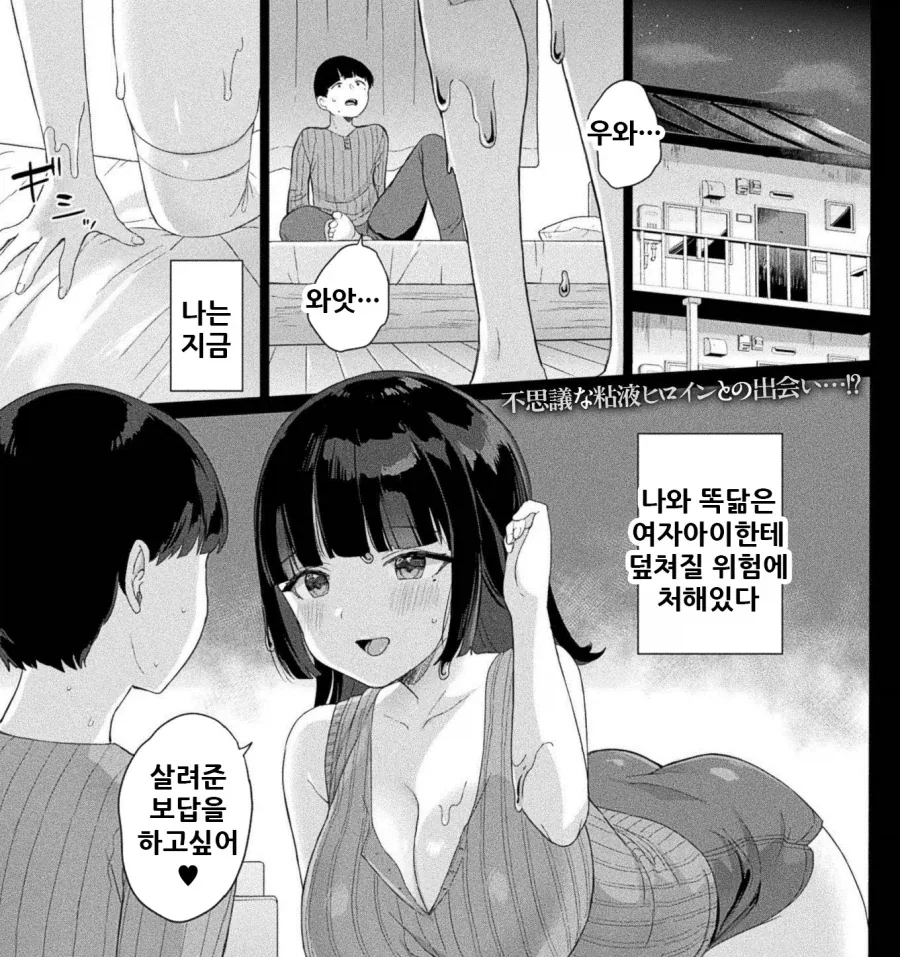 [@] 미라이 SHS 의상의 끈.manhwa 대표 이미지