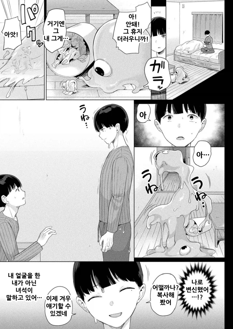 manga_76393125_f90e_003.webp