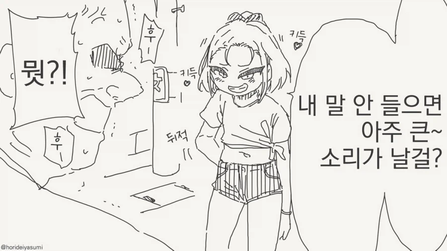 백합에 끼어드는 남자는 반드시 죽인다.manga 이미지 5
