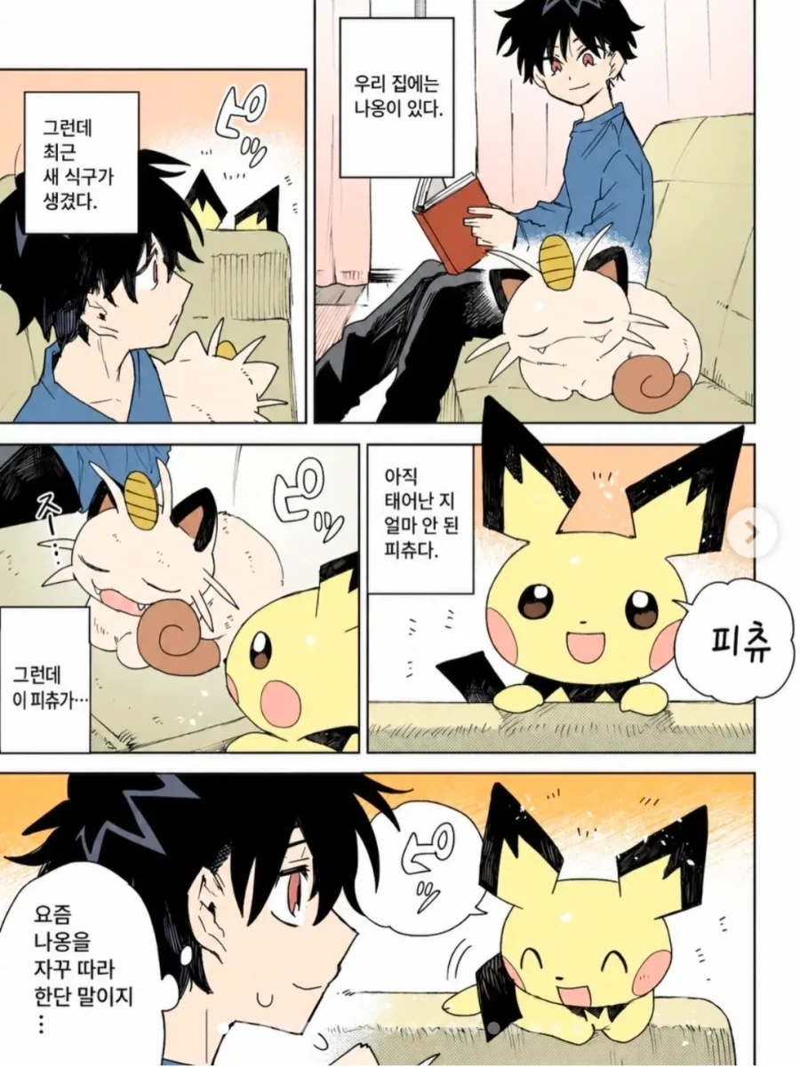 소꼽친구와 비즈니스 연애하는...manhwa 이미지 2