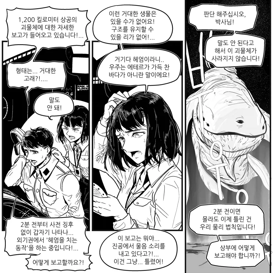 백합에 끼어드는 남자는 반드시 죽인다.manga 이미지 4
