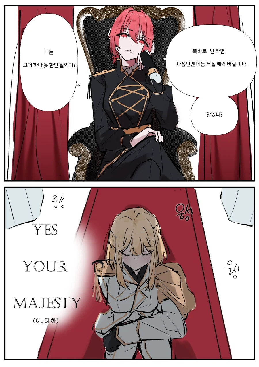 백합에 끼어드는 남자는 반드시 죽인다.manga 이미지 2