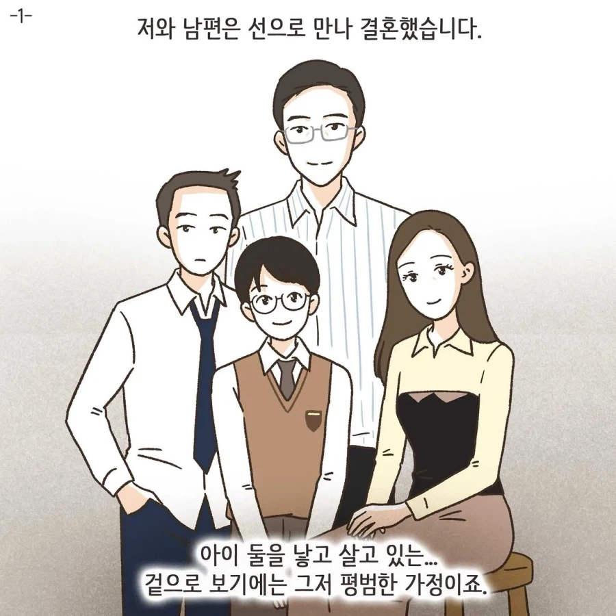 백합에 끼어드는 남자는 반드시 죽인다.manga 이미지 3
