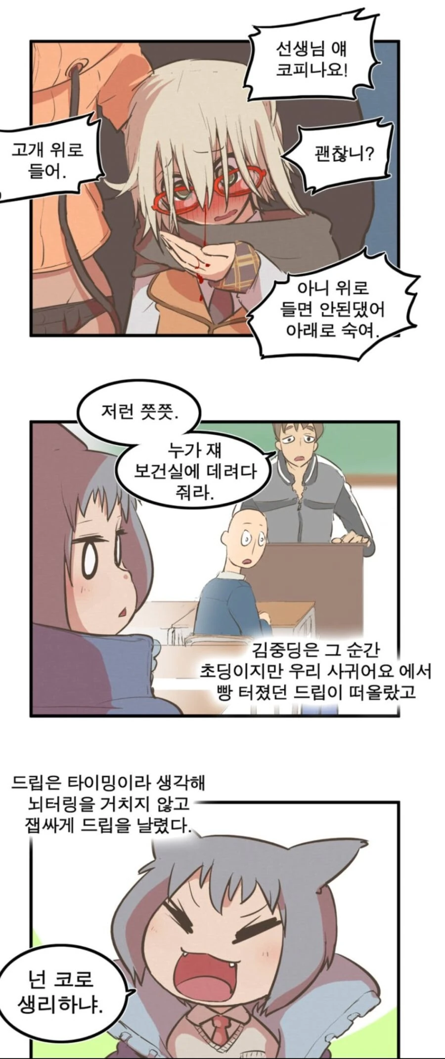 @) 반에서 한 명쯤은 있을법한 여자아이라는 설정 이미지 5