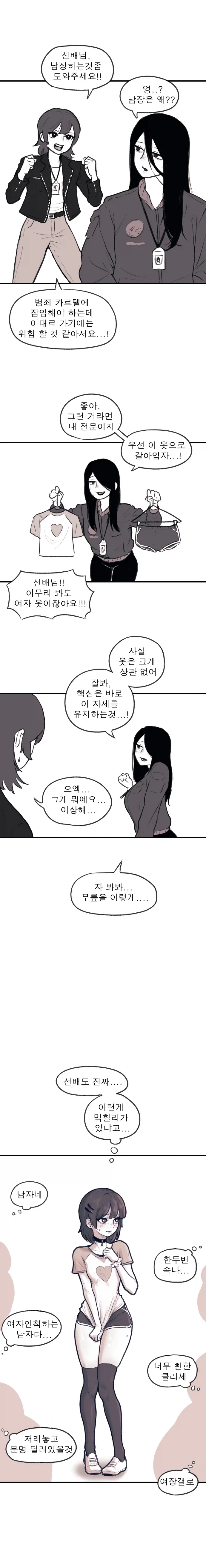 크리스마스 순록 만화 대표 이미지