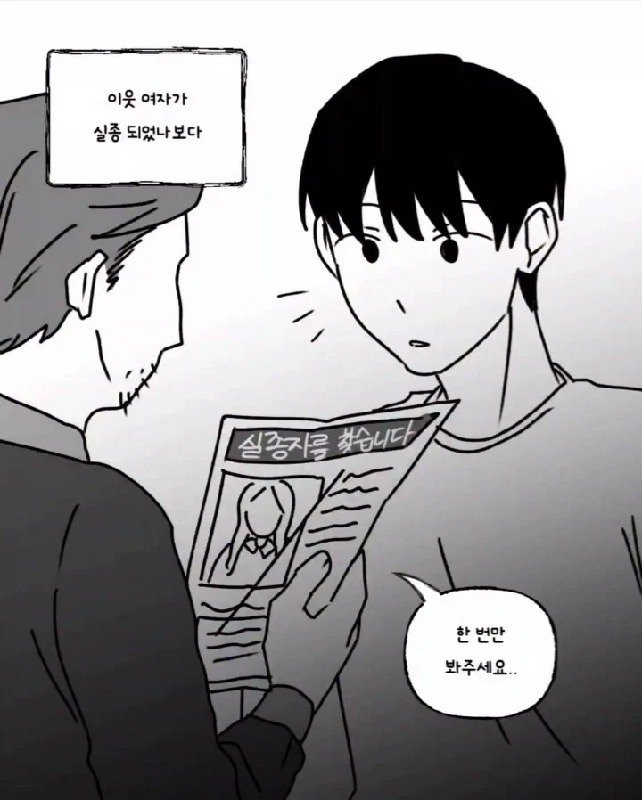 30대 노처녀 직장상사.manga 이미지 2