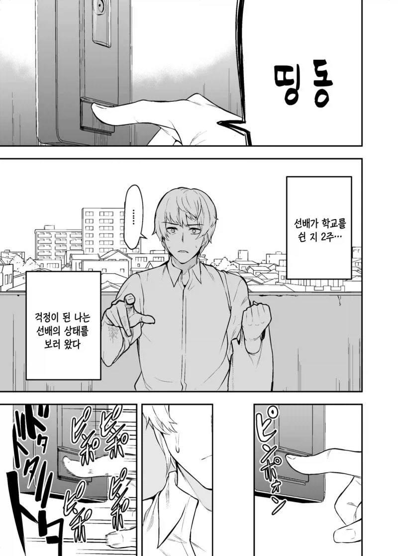단칸방의 자취녀 Manhwa (약 스압) 이미지 4