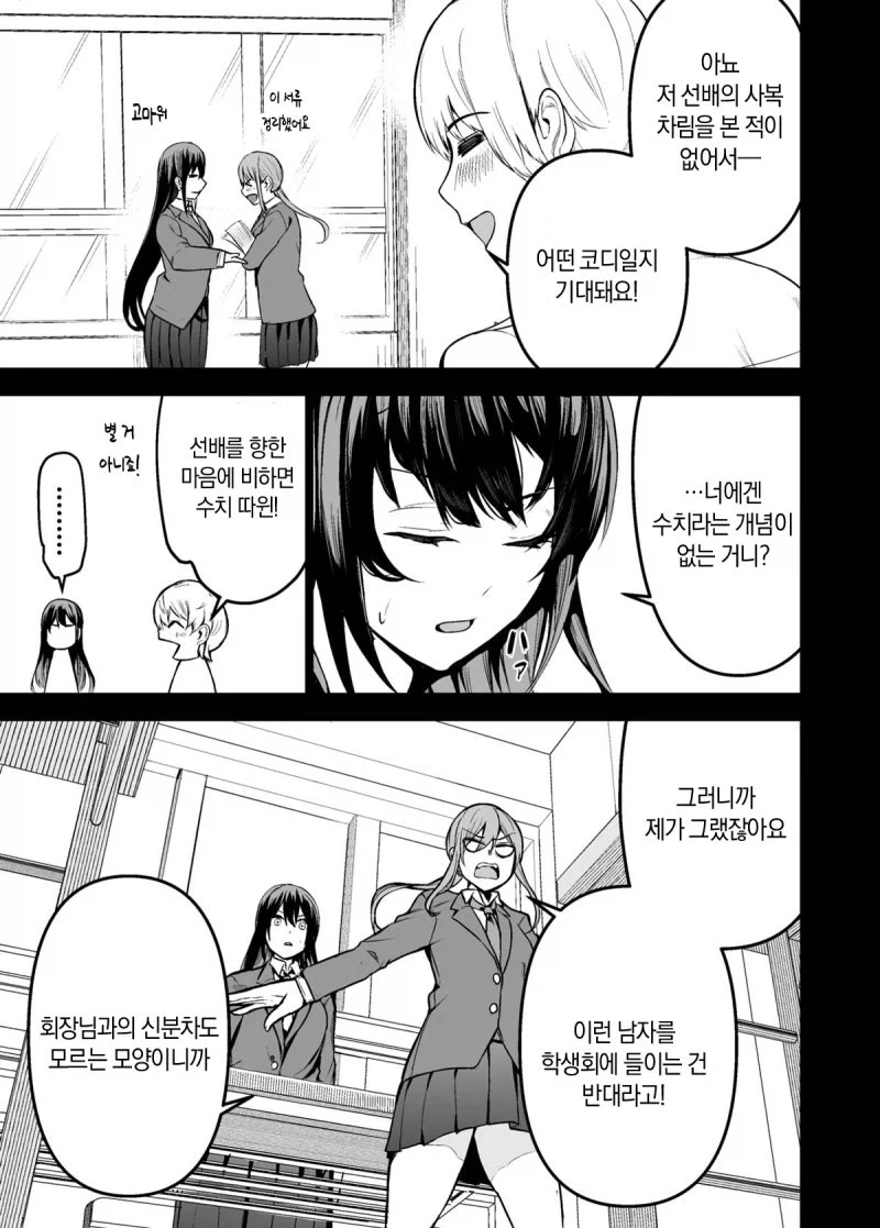 manga_76397636_4ca7_005.webp