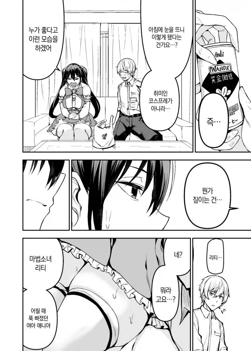 manga_76397636_4ca7_010.webp