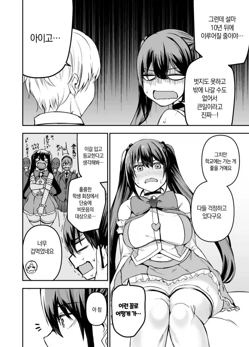 manga_76397636_4ca7_012.webp