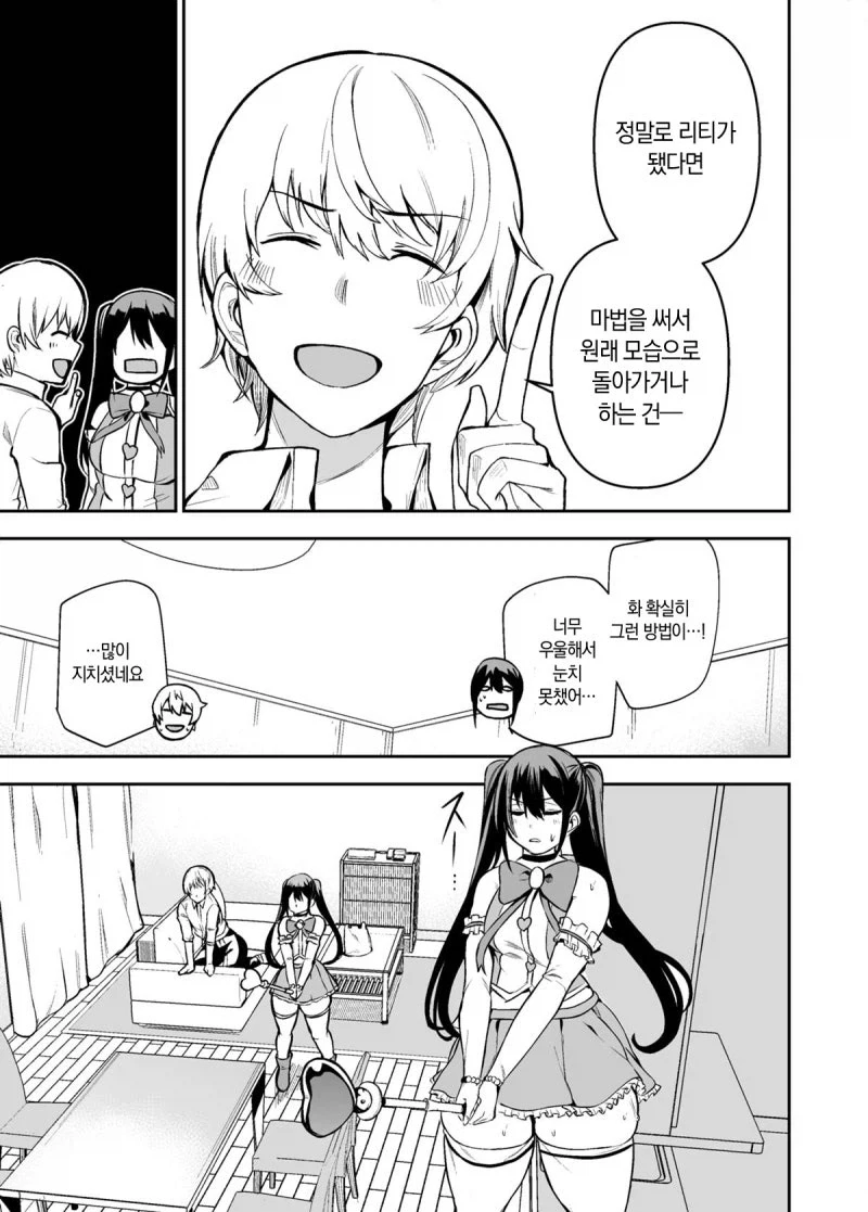 manga_76397636_4ca7_013.webp