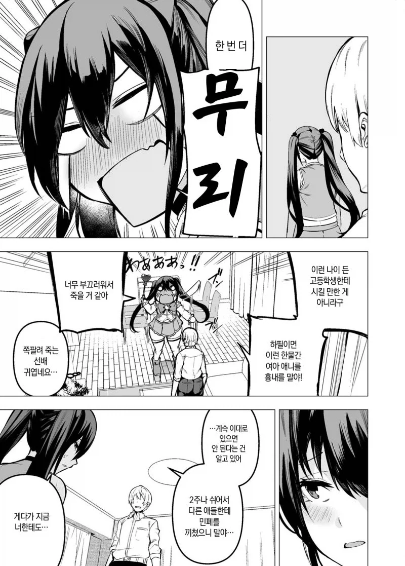 manga_76397636_4ca7_015.webp