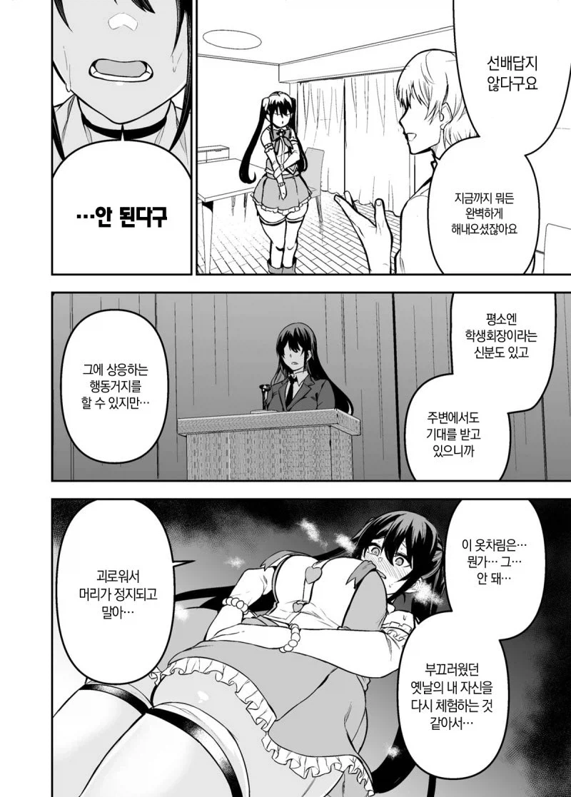 manga_76397636_4ca7_018.webp