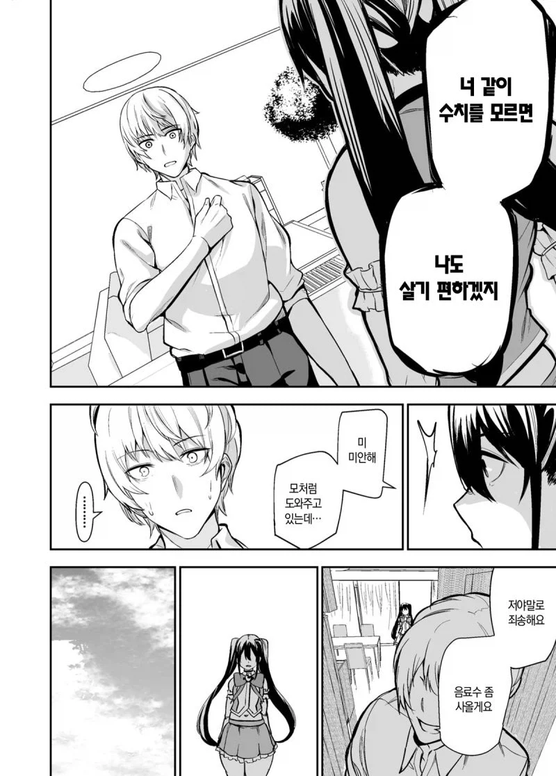 manga_76397636_4ca7_020.webp