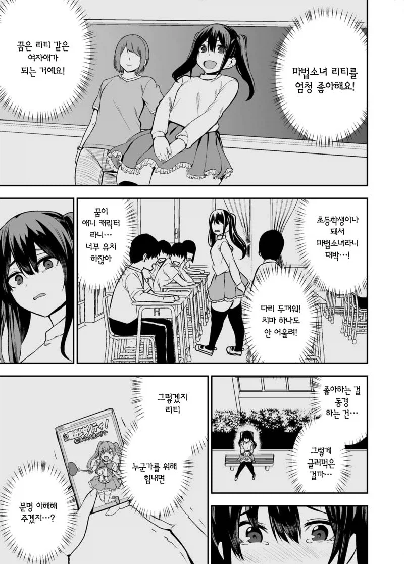 manga_76397636_4ca7_023.webp