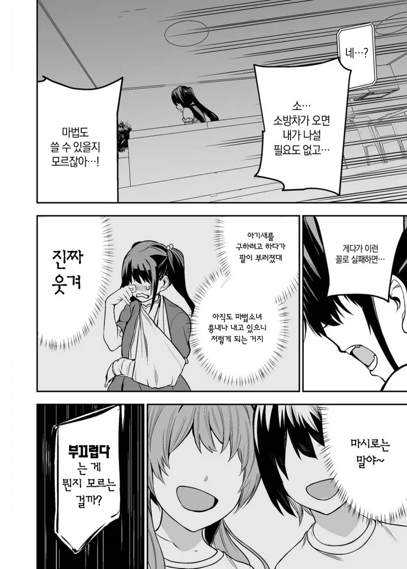 manga_76397636_4ca7_026.webp