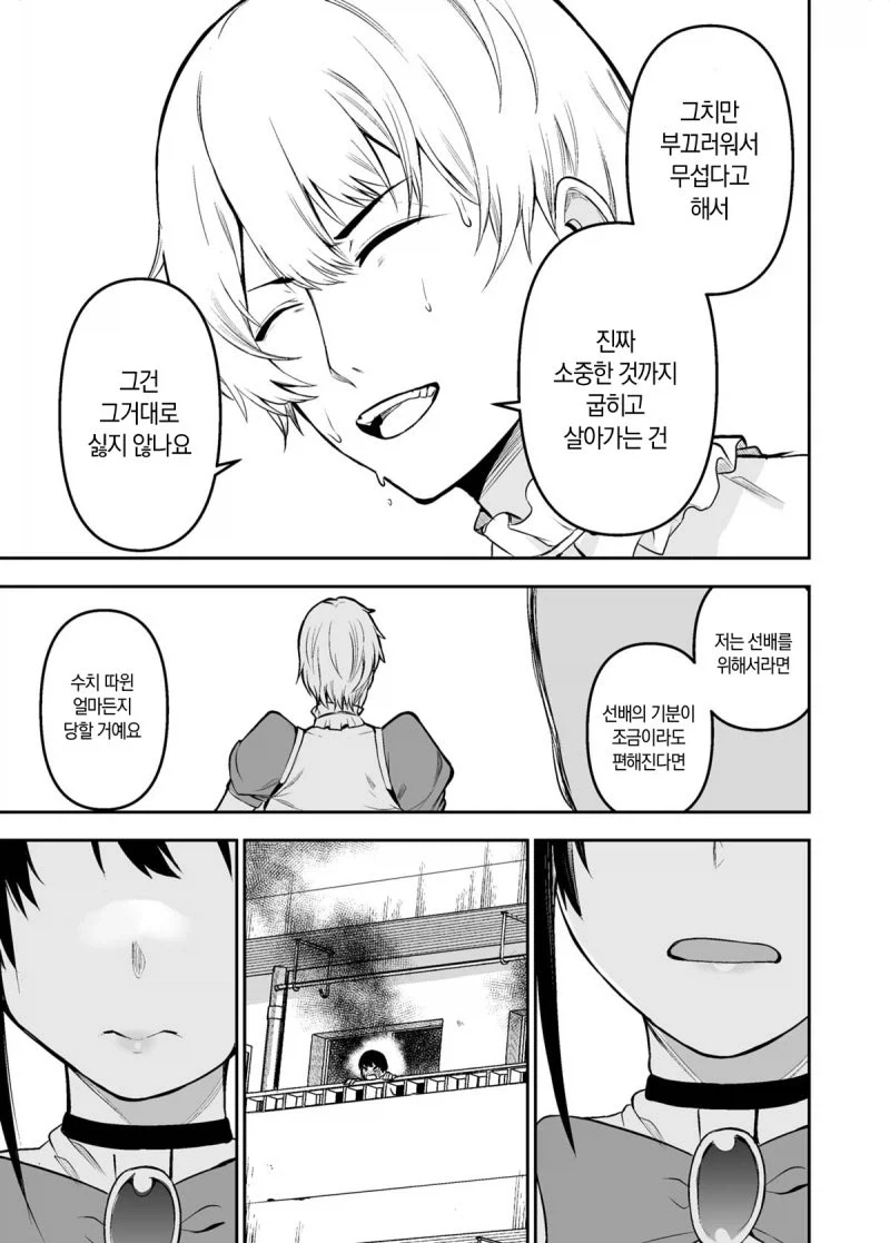 manga_76397636_4ca7_033.webp
