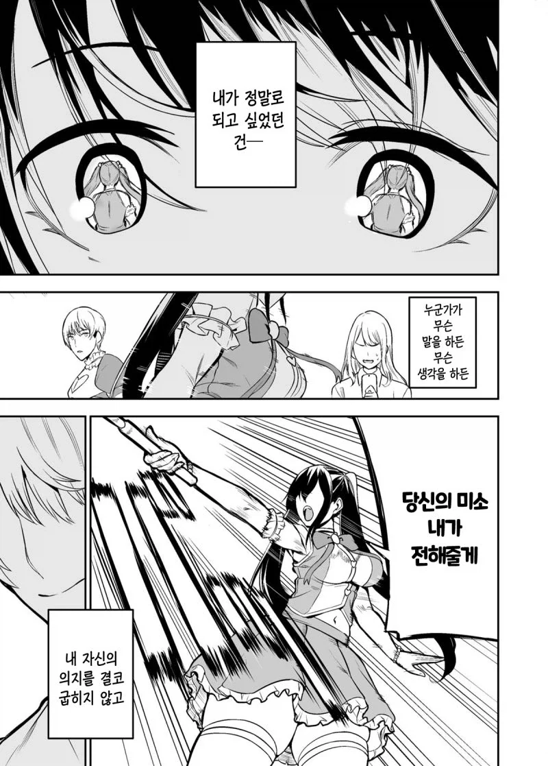 manga_76397636_4ca7_035.webp