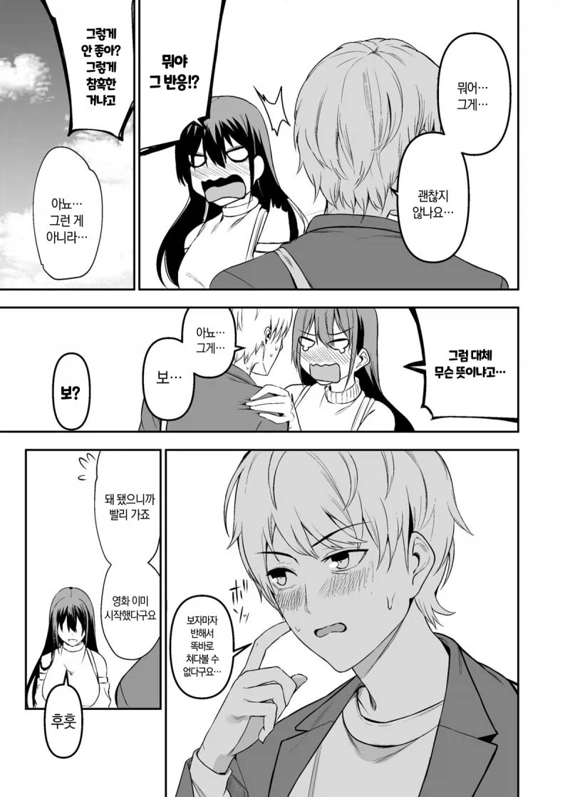manga_76397636_4ca7_045.webp