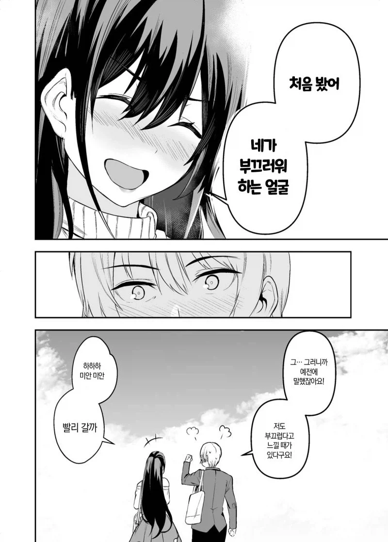 manga_76397636_4ca7_046.webp