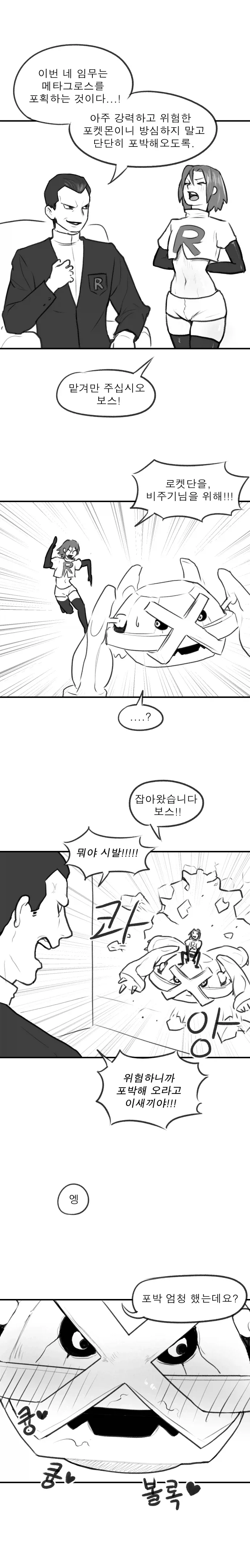 수영장 알바하다가 예쁜 누나 만난 만화 이미지 4