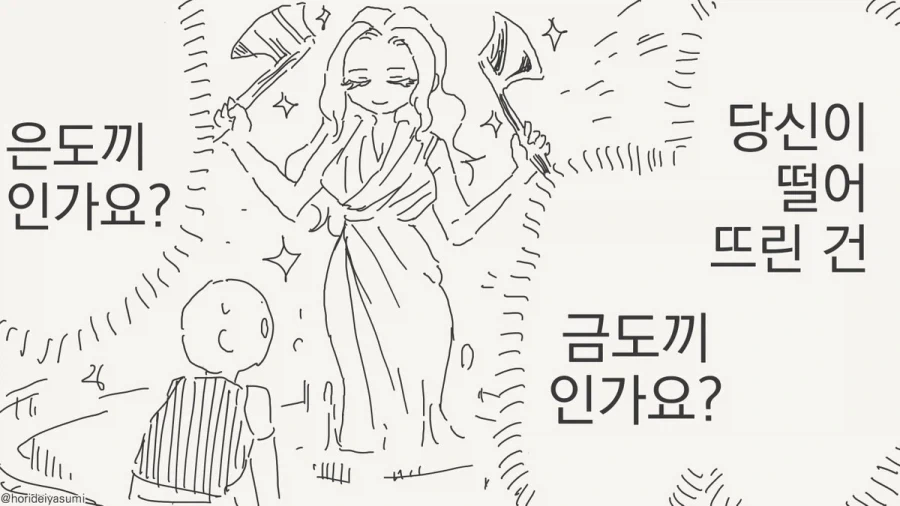작중 최강자를 납치하면 벌어지는 일.manga 대표 이미지