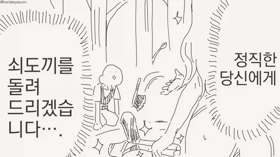 manga_76398040_52ff_003.webp