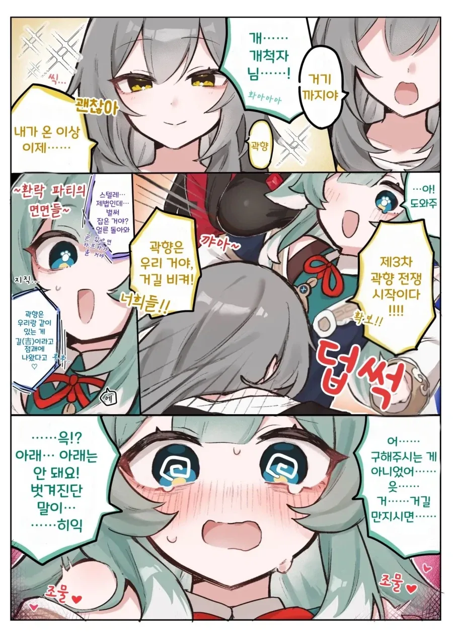 manga_76398135_a0e6_002.webp