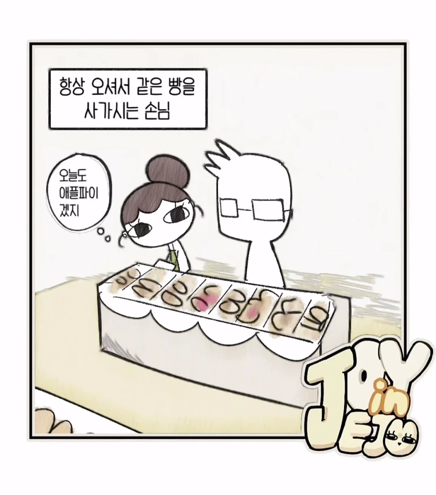 @) 반에서 한 명쯤은 있을법한 여자아이라는 설정 이미지 2