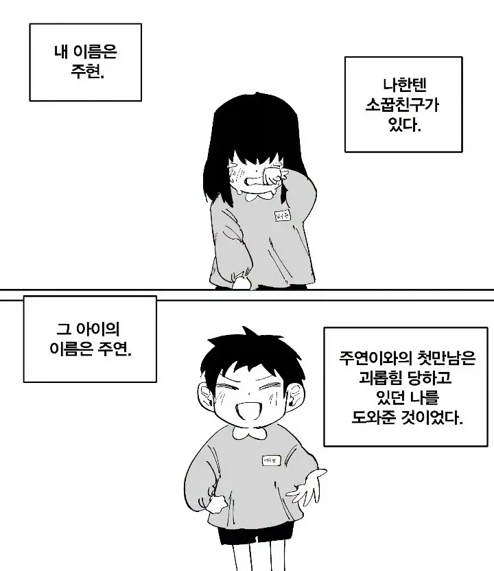 수영장 알바하다가 예쁜 누나 만난 만화 대표 이미지