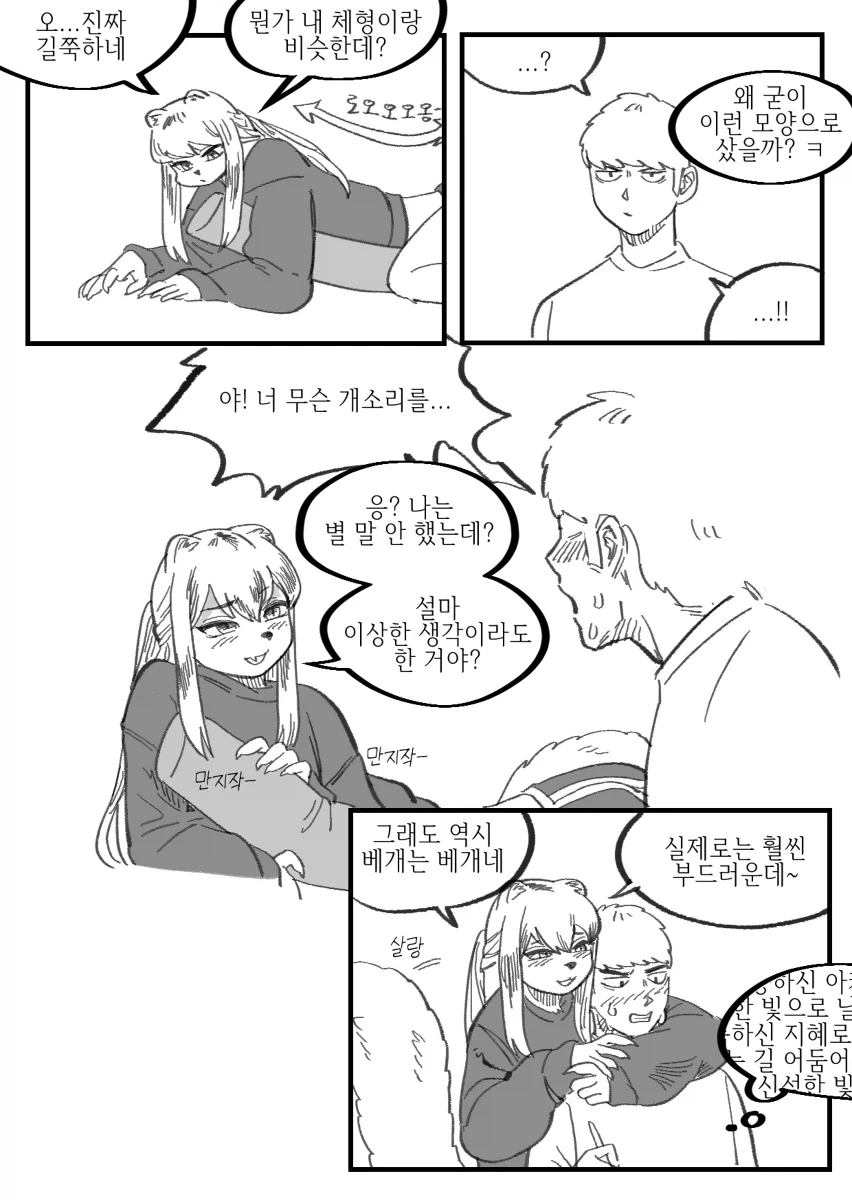 manga_76399032_67b8_008.webp