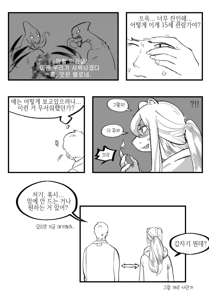 manga_76399032_67b8_012.webp