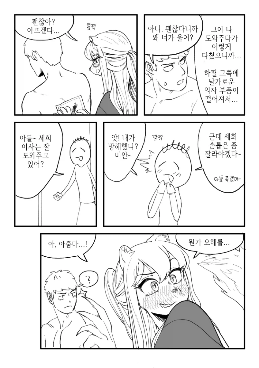 manga_76399032_67b8_019.webp