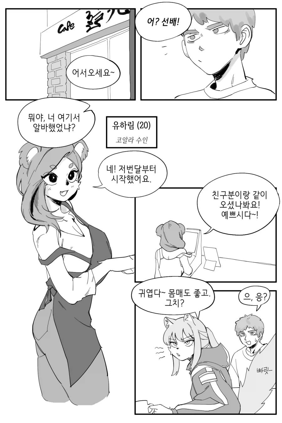 manga_76399032_67b8_032.webp
