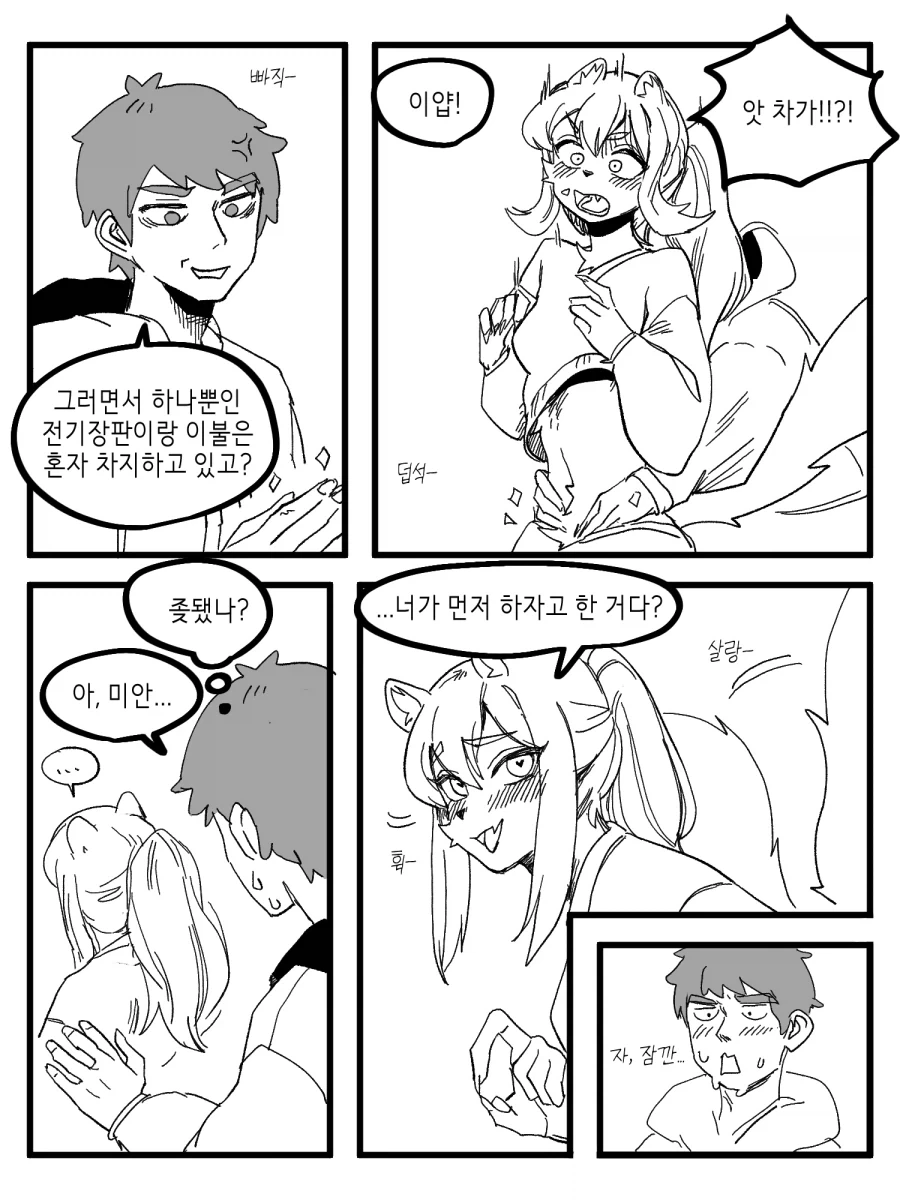 manga_76399032_67b8_036.webp
