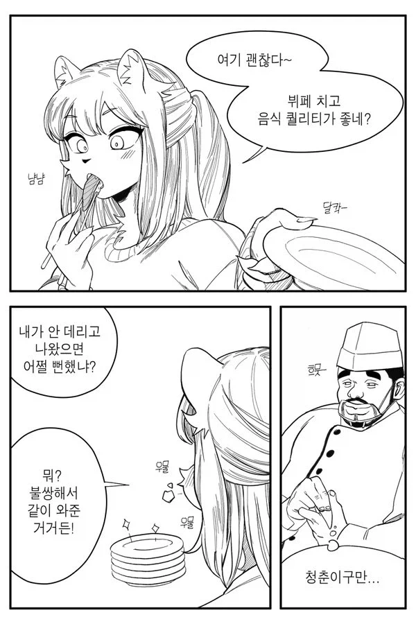 manga_76399032_67b8_042.webp