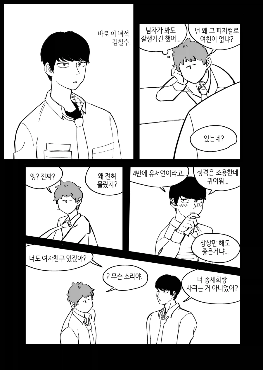 manga_76399032_67b8_069.webp