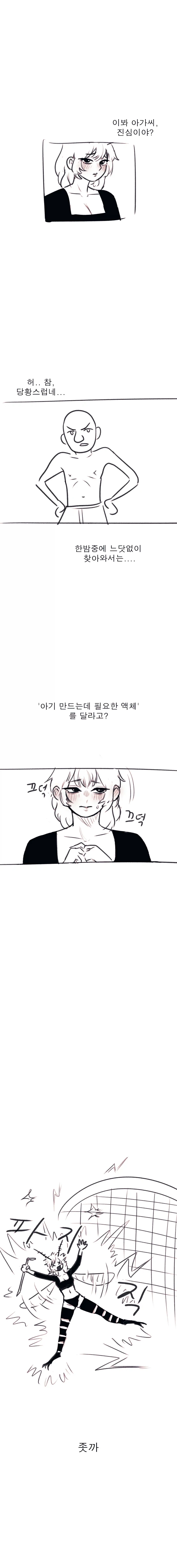 수영장 알바하다가 예쁜 누나 만난 만화 이미지 3
