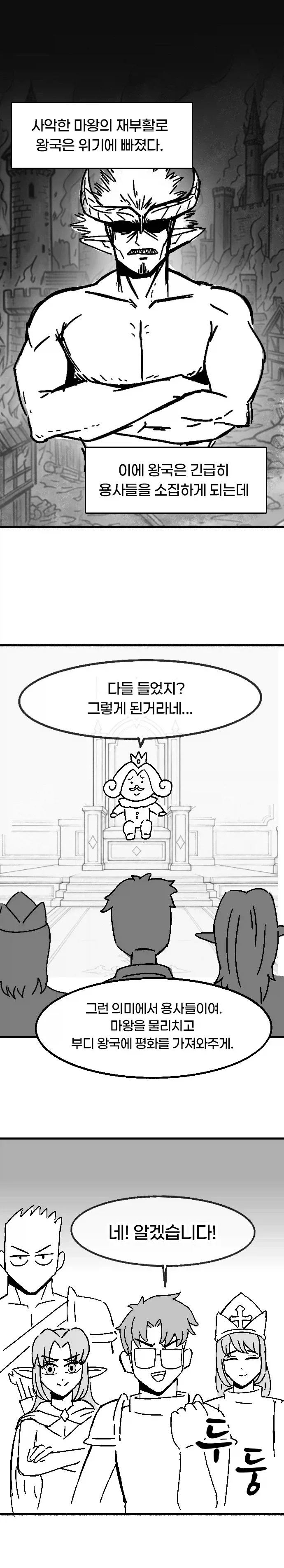 @)이 한 컷 만화 이미지 2