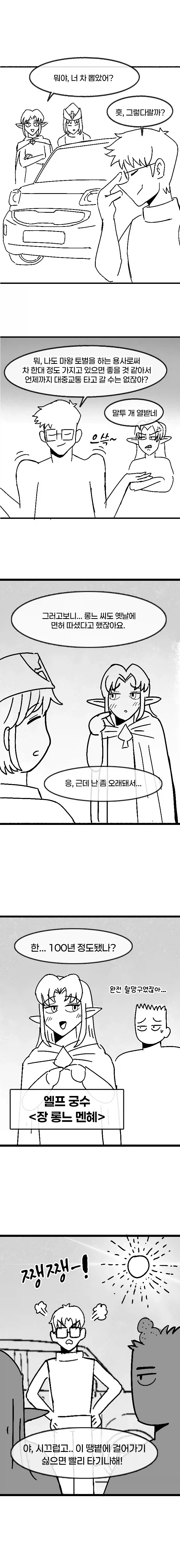 manga_76399338_74fc_003.webp