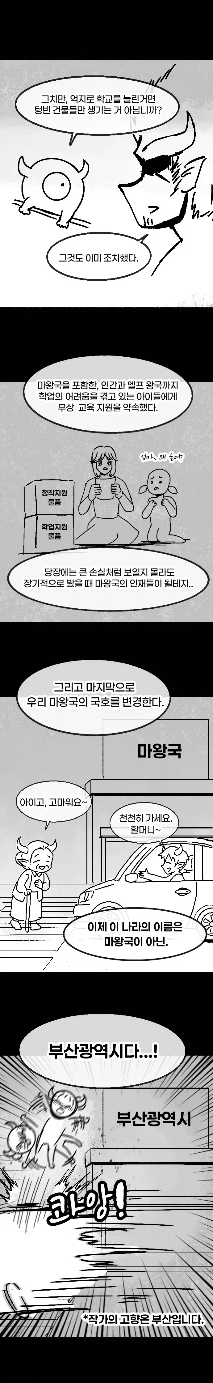 manga_76399338_74fc_007.webp
