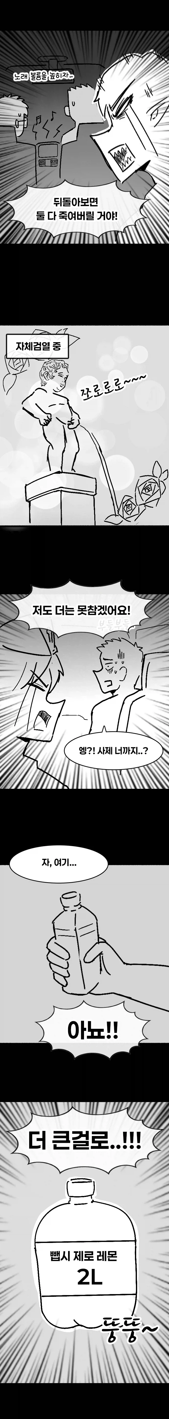 manga_76399338_74fc_014.webp