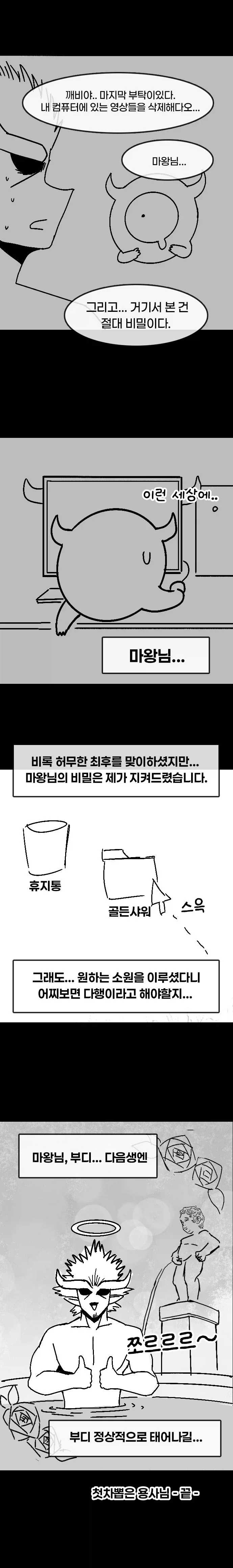 manga_76399338_74fc_025.webp