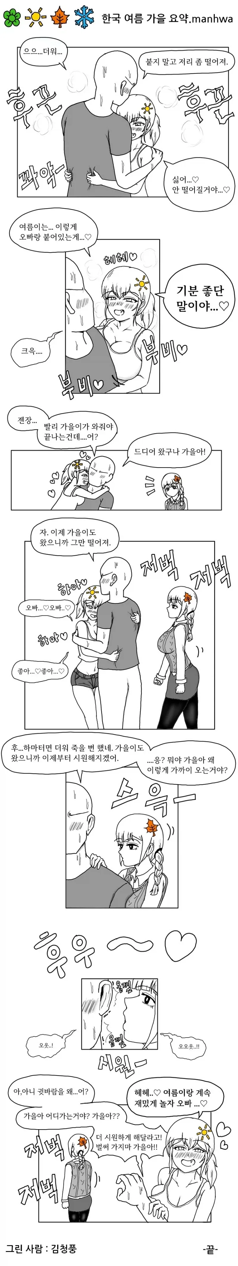 산타한테 되팔이가 꼬이는 manga 이미지 4