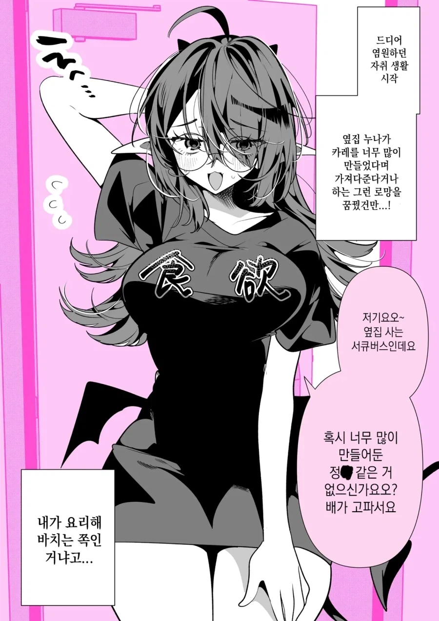 산타한테 되팔이가 꼬이는 manga 대표 이미지