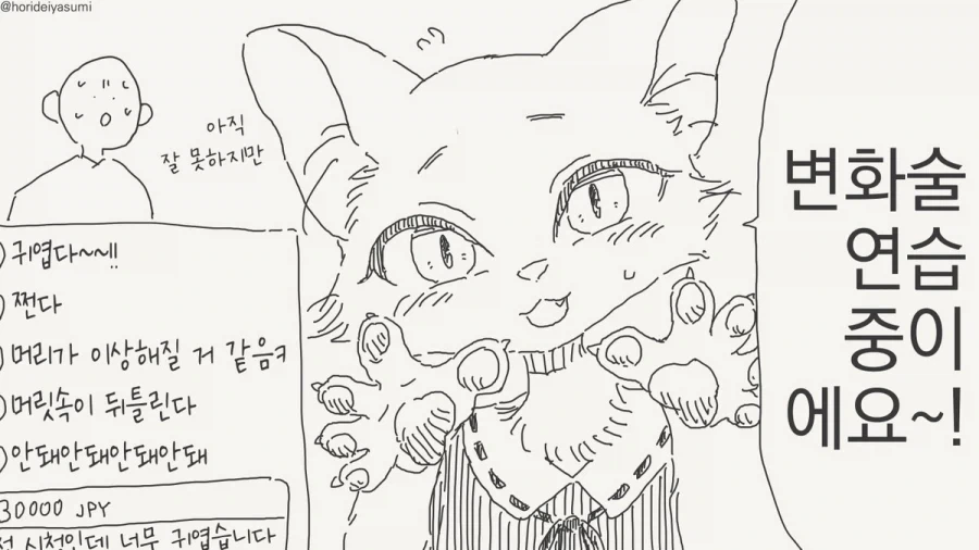 manga_76399581_c035_003.webp